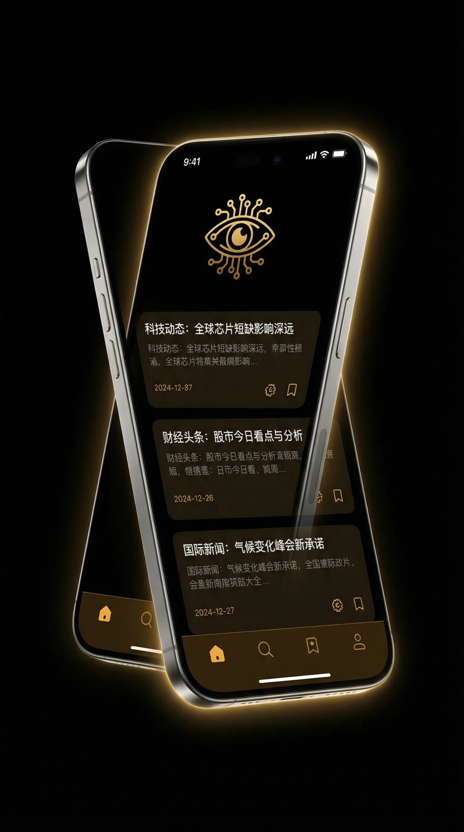 被草的流水 - 移动端情报客户端界面